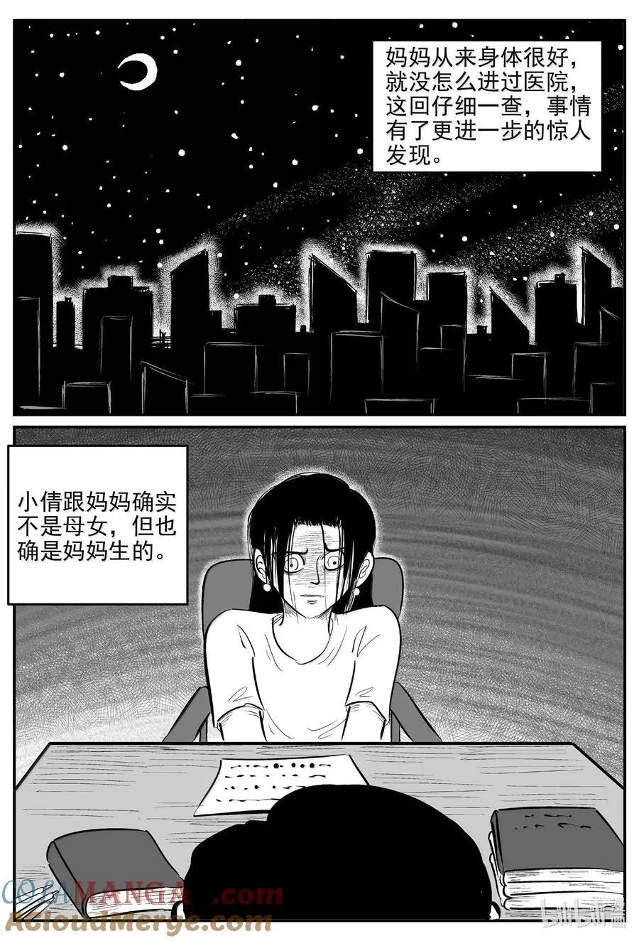 1050 四日谈11