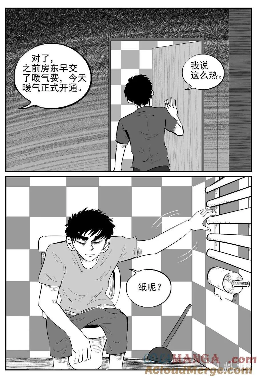 1059 四日谈10