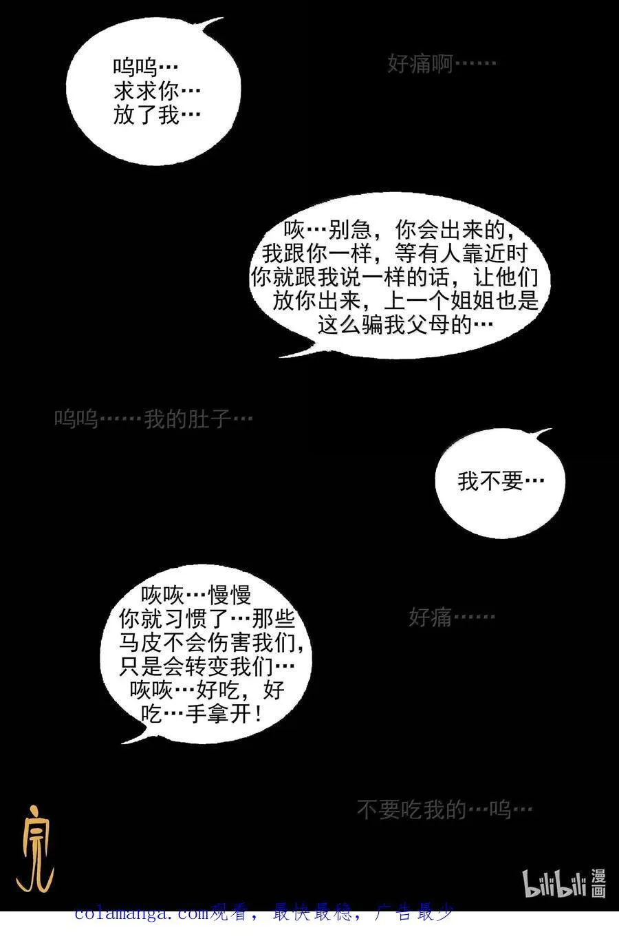 1046 一分钟怪异故事15