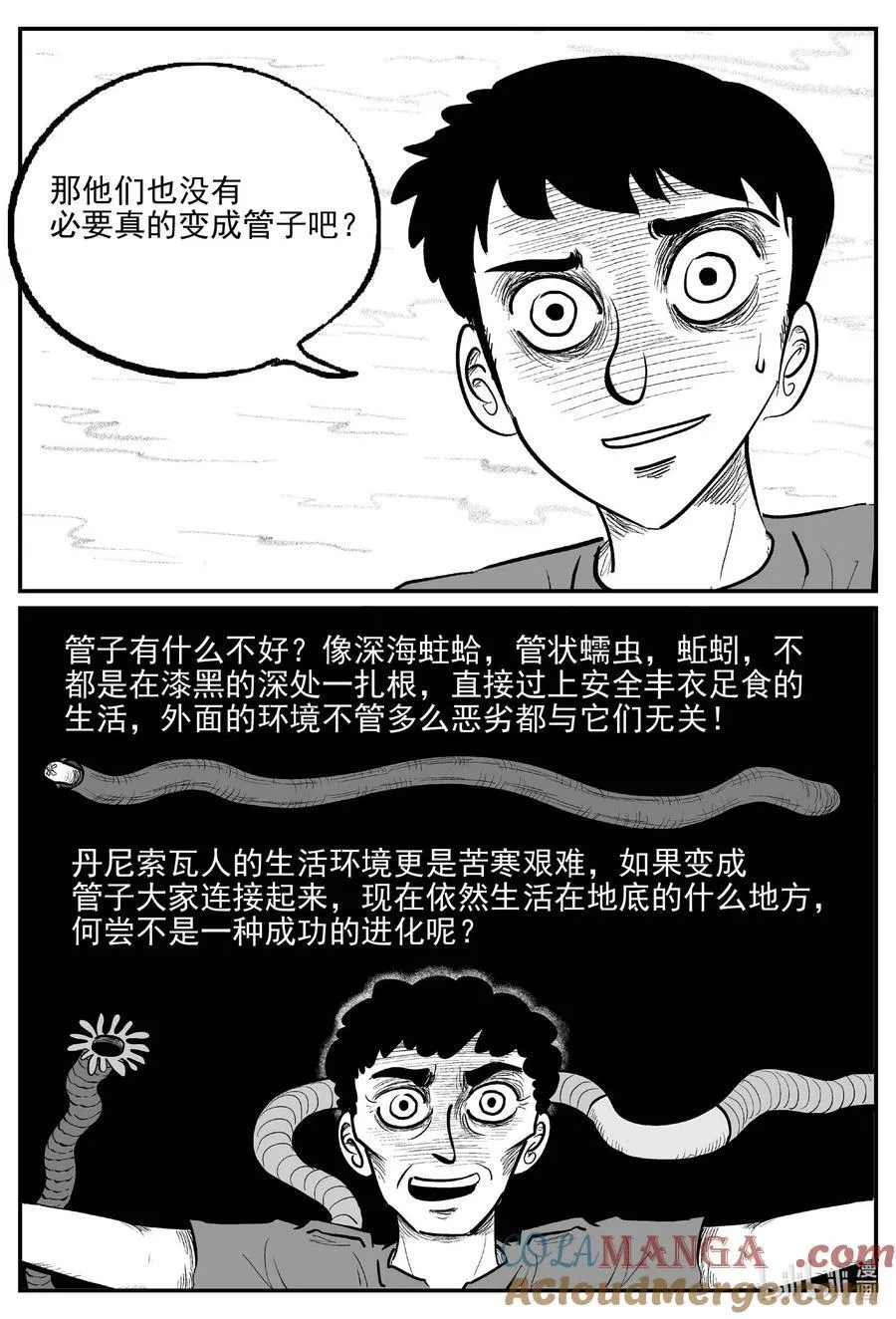 1047 一分钟怪异故事8