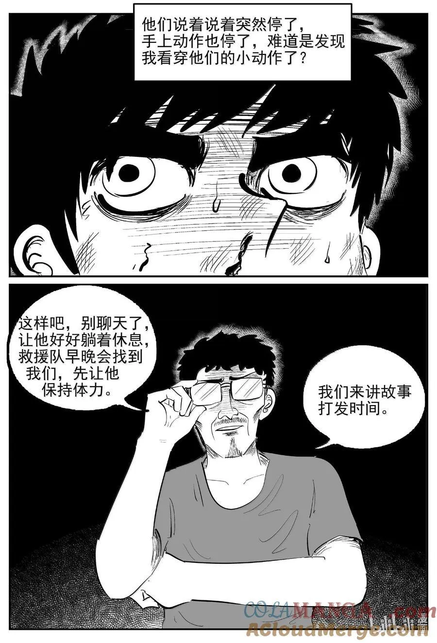 1049 四日谈9