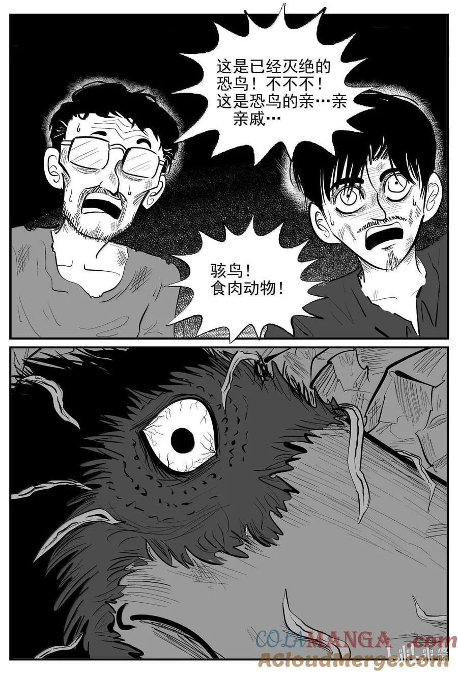 1054 四日谈8