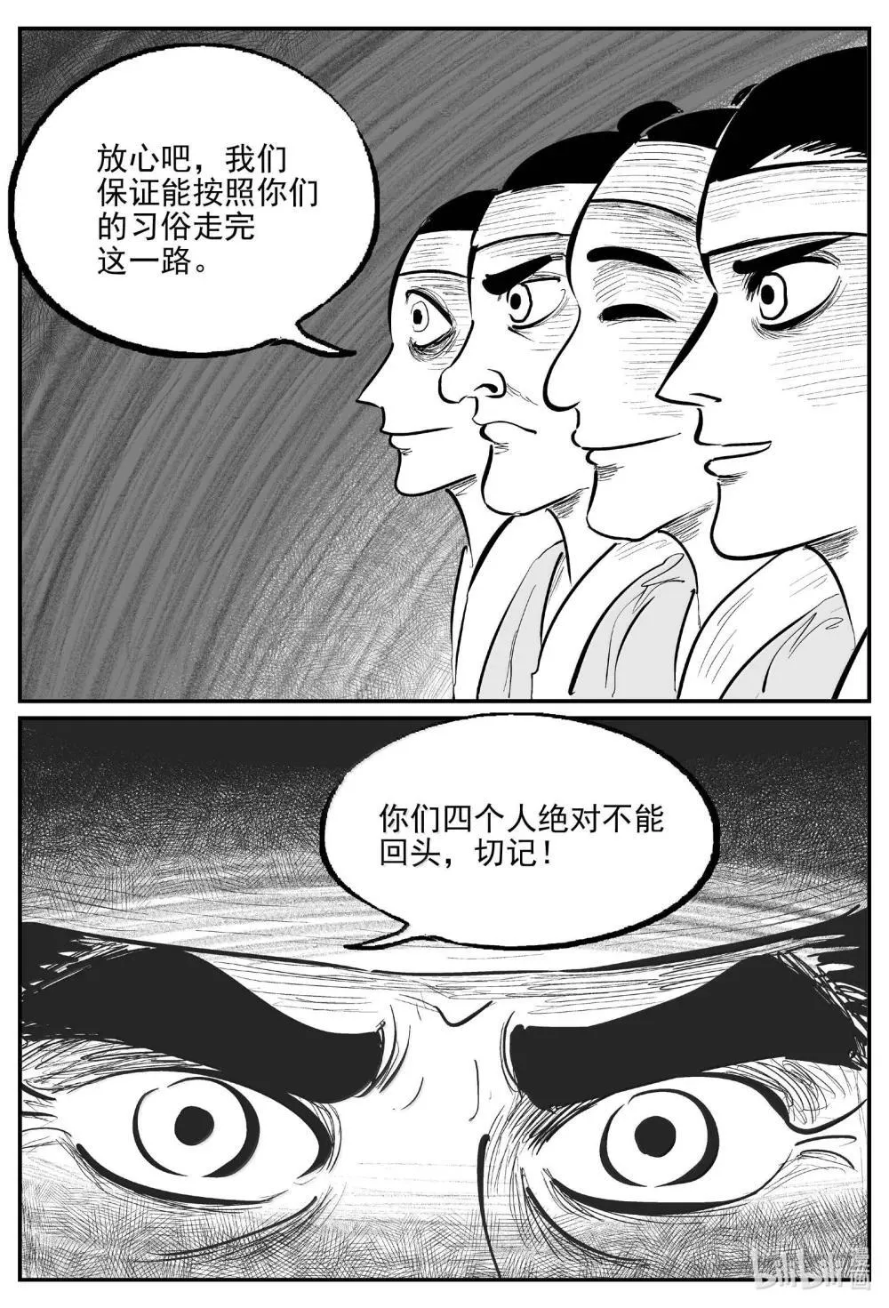 1039 三人不抱树12