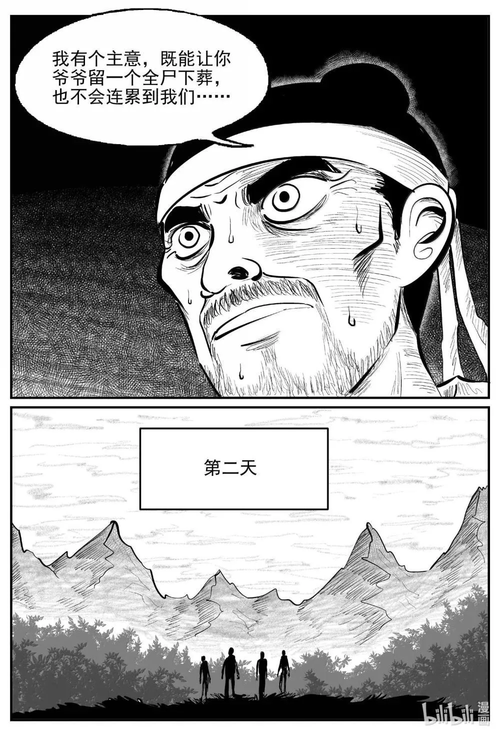 1039 三人不抱树9
