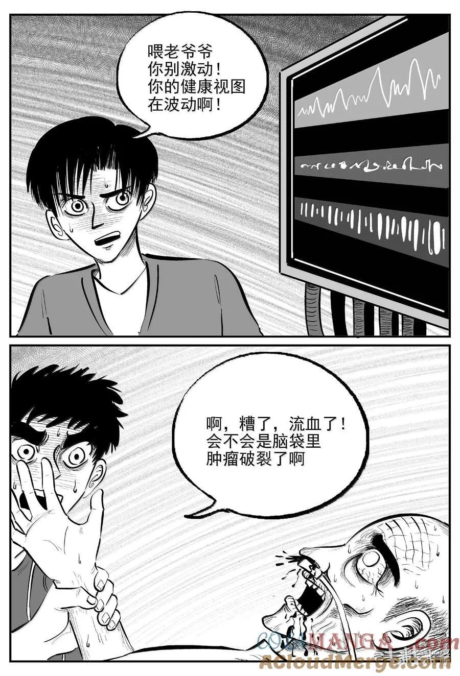 1043 1999年的最后一人15