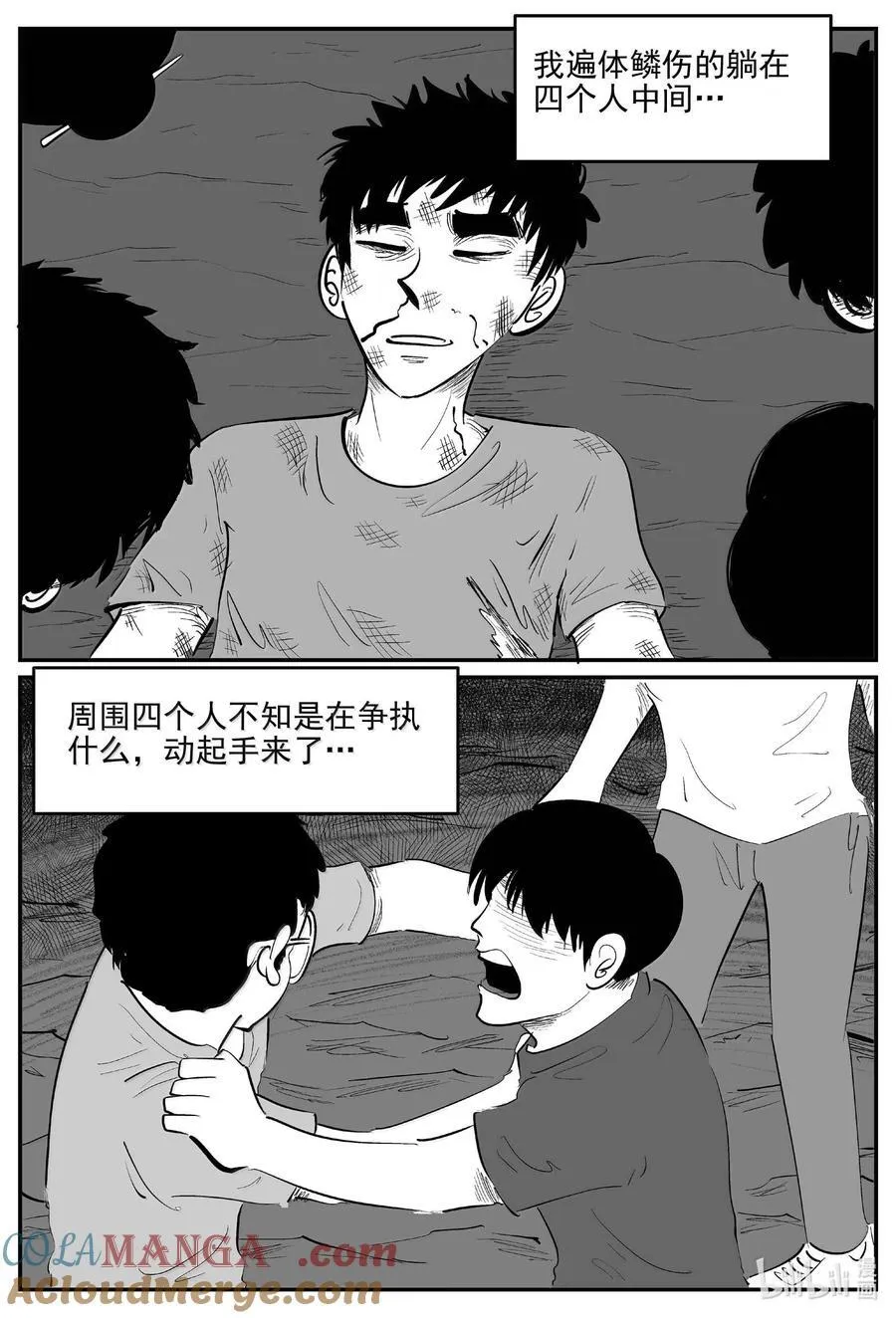 1048 四日谈6
