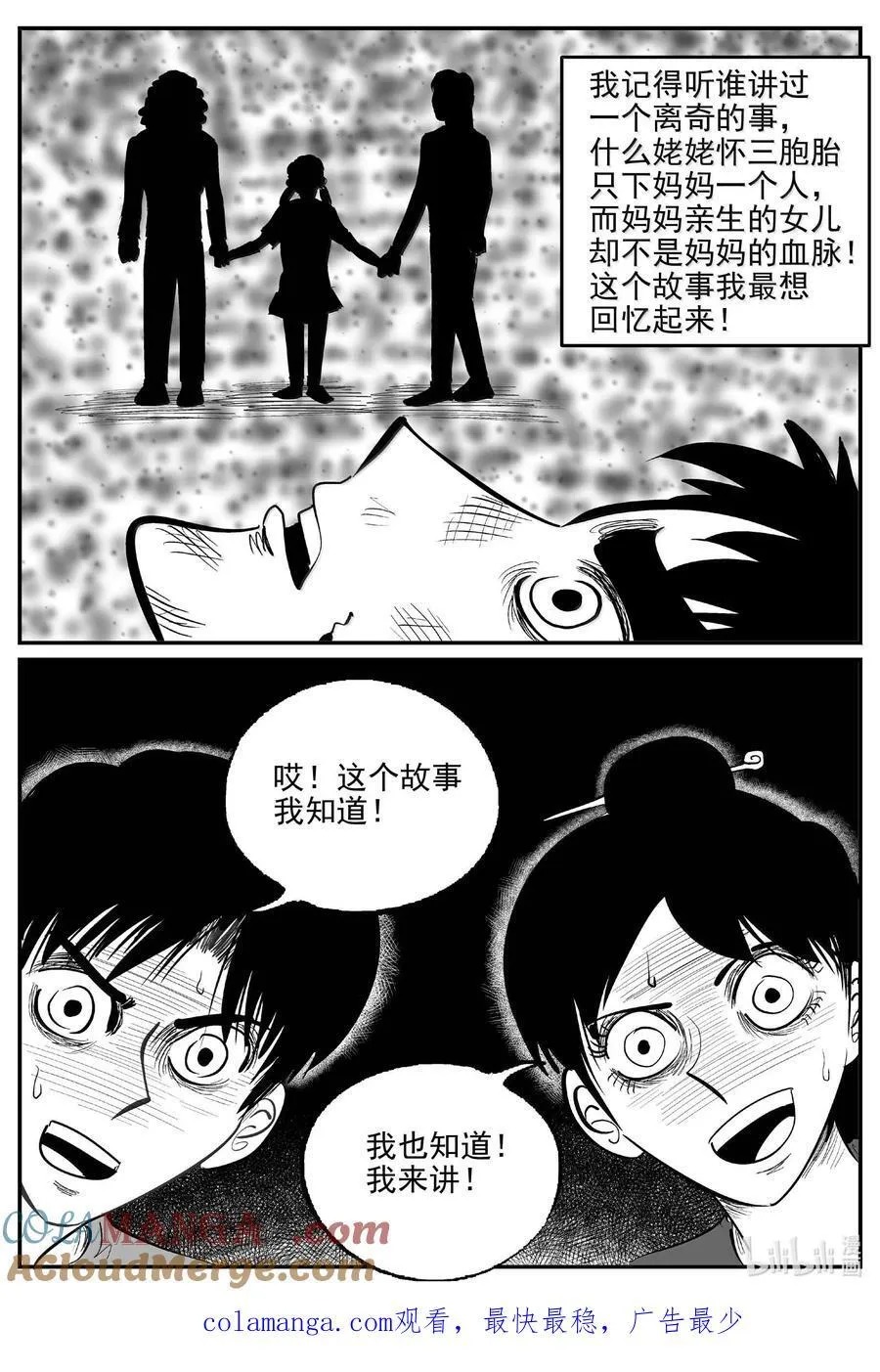 1049 四日谈13