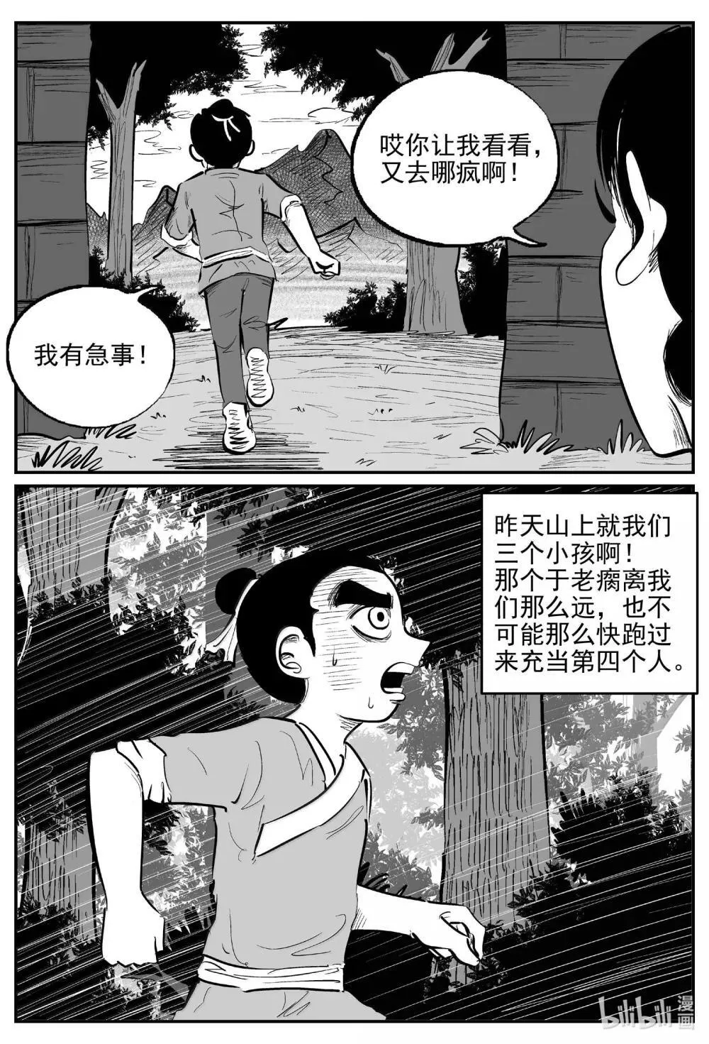 1038 三人不抱树12