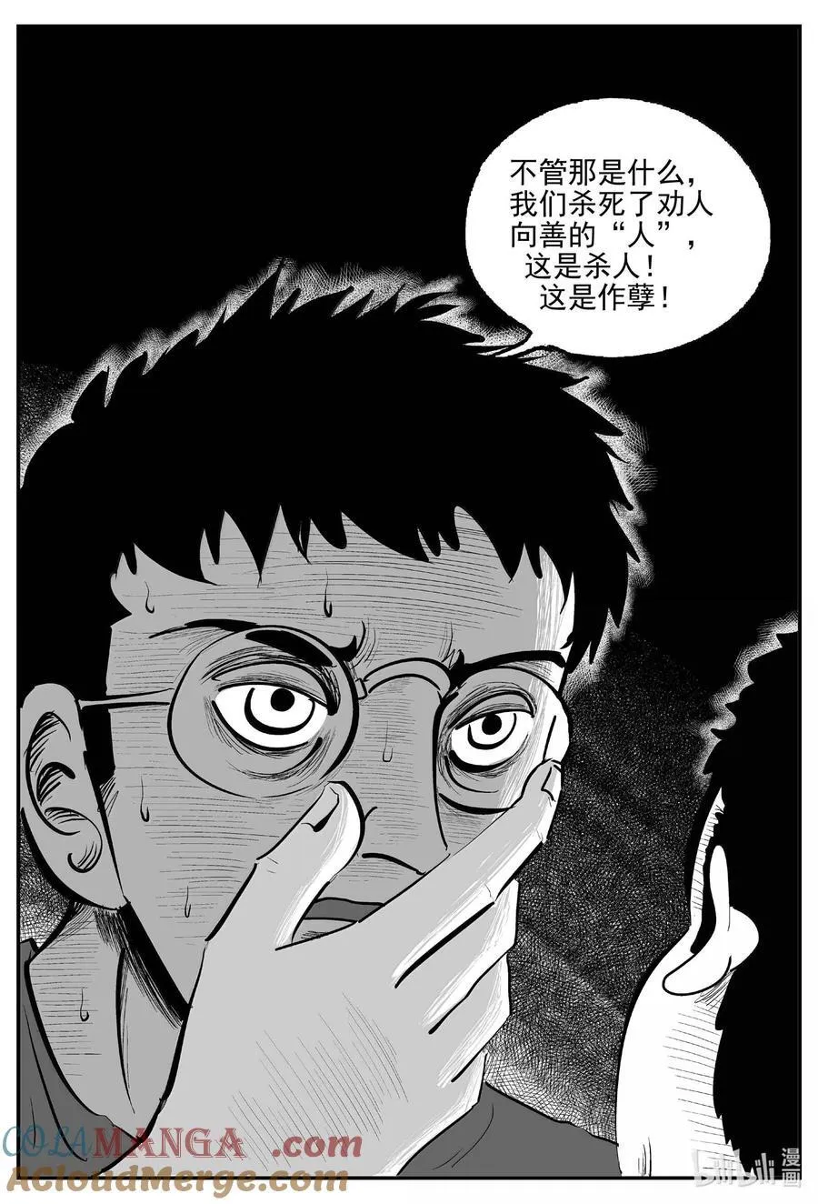 1043 1999年的最后一人11
