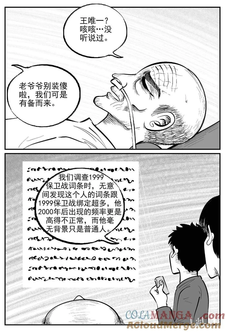 1042 1999年的最后一人8