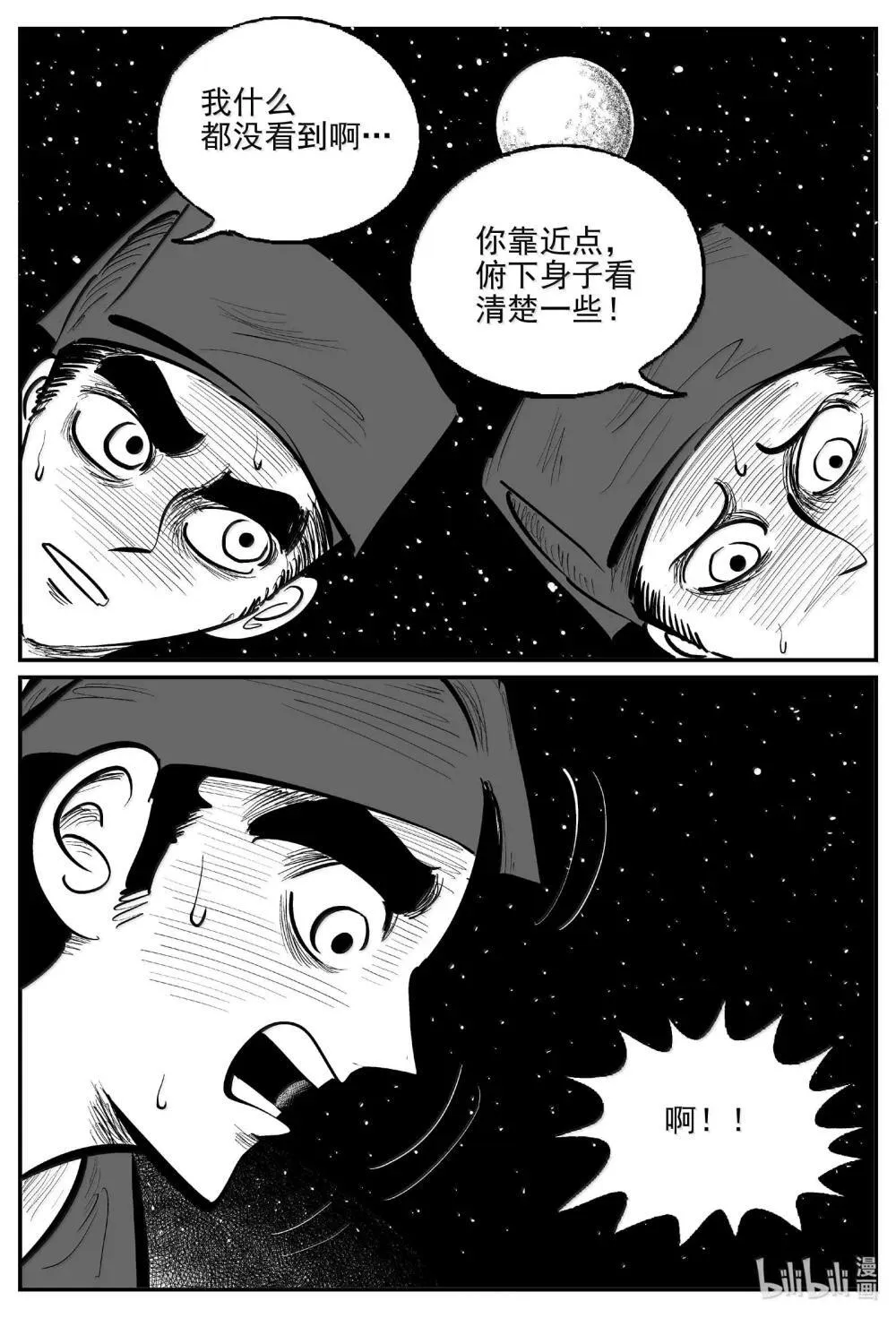 1037 二人不看井7