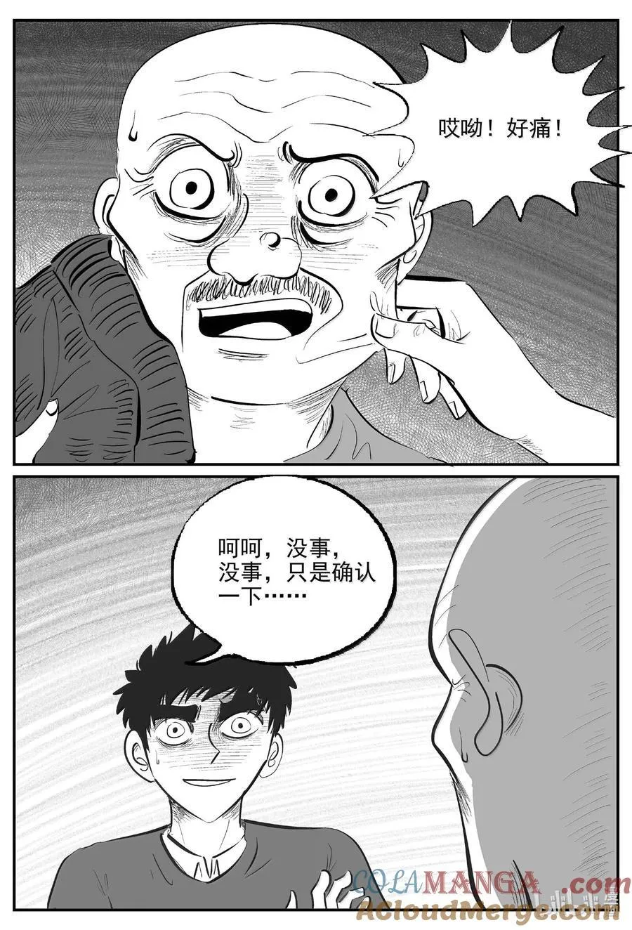 1058 四日谈5