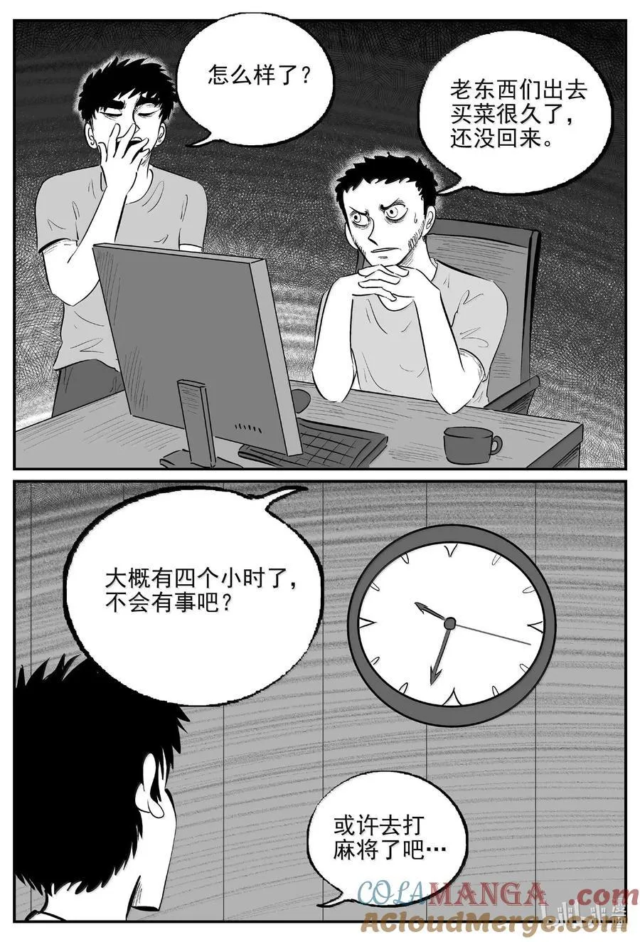 1059 四日谈9