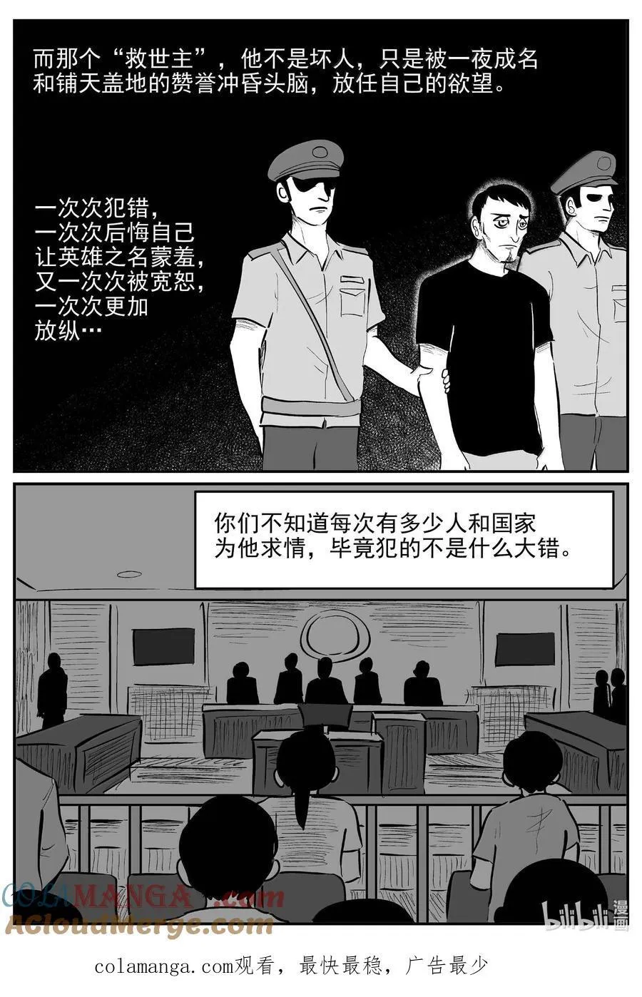 1043 1999年的最后一人13