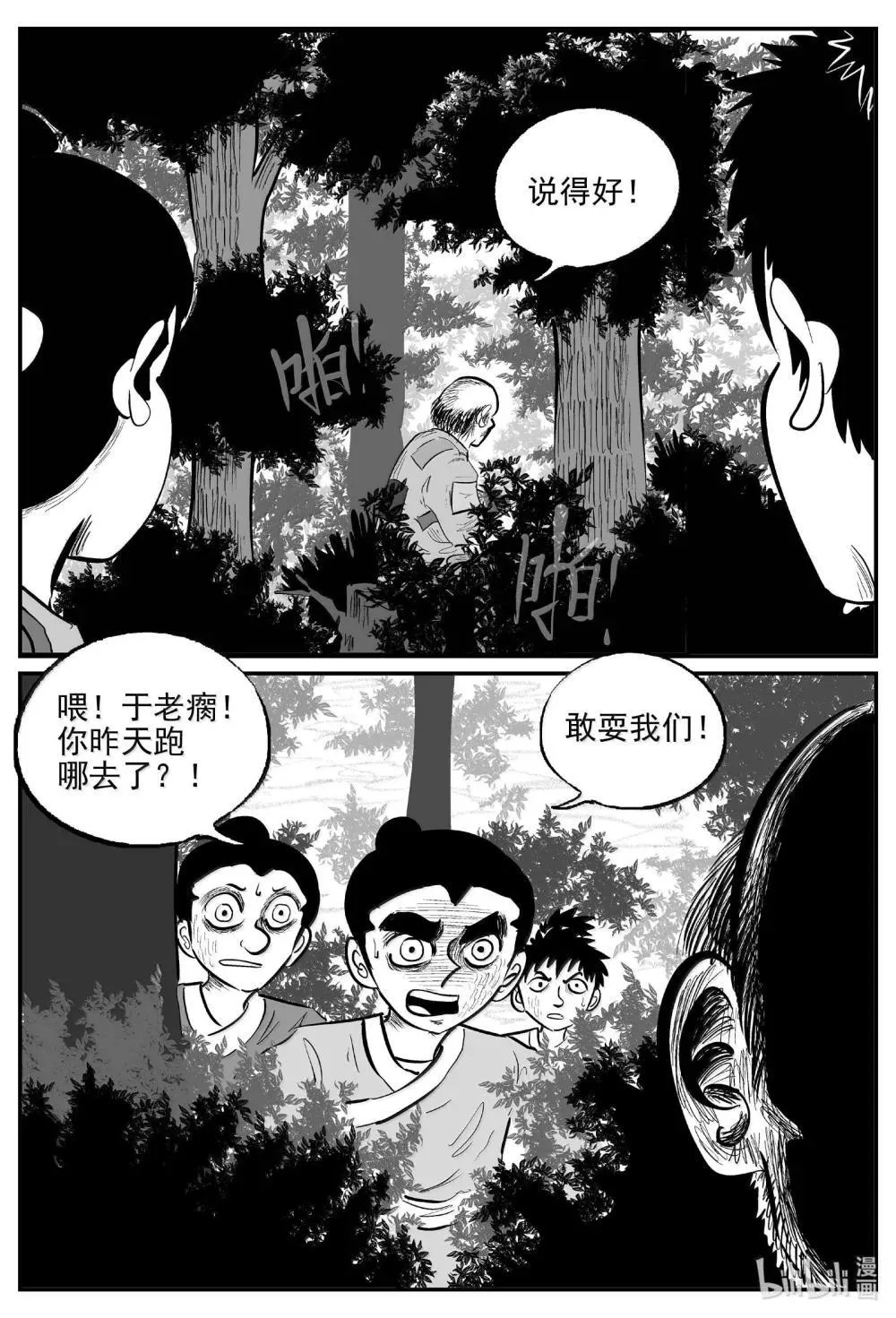 1038 三人不抱树15