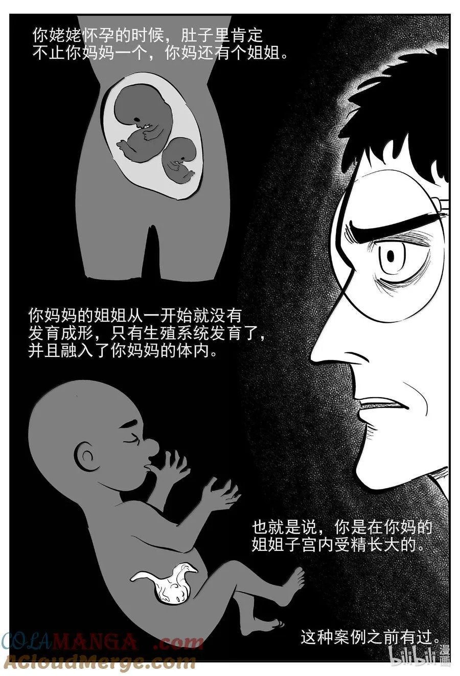 1050 四日谈12