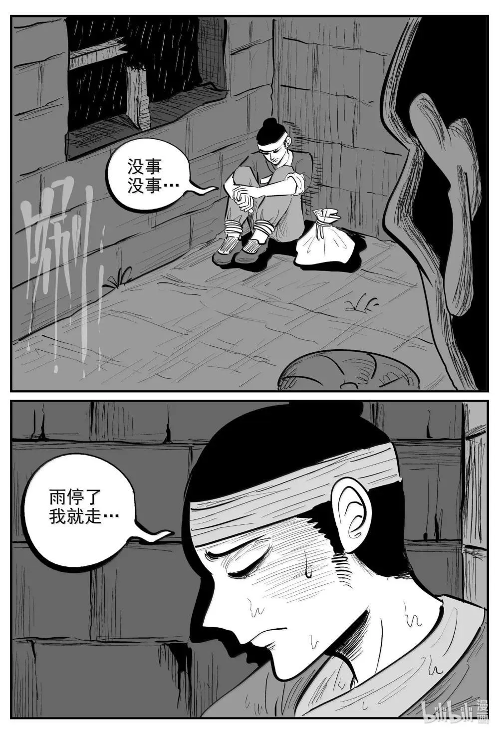 1036 一人不进庙7