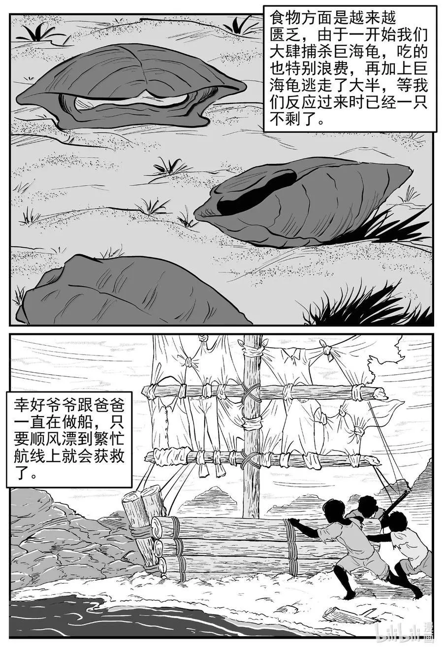 1053 四日谈11