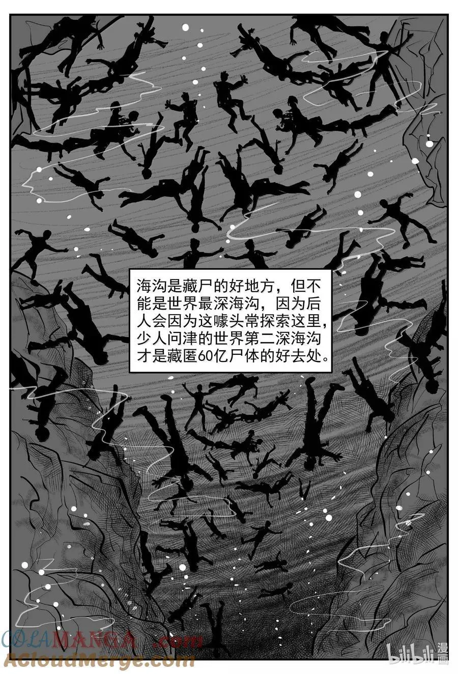 1043 1999年的最后一人10