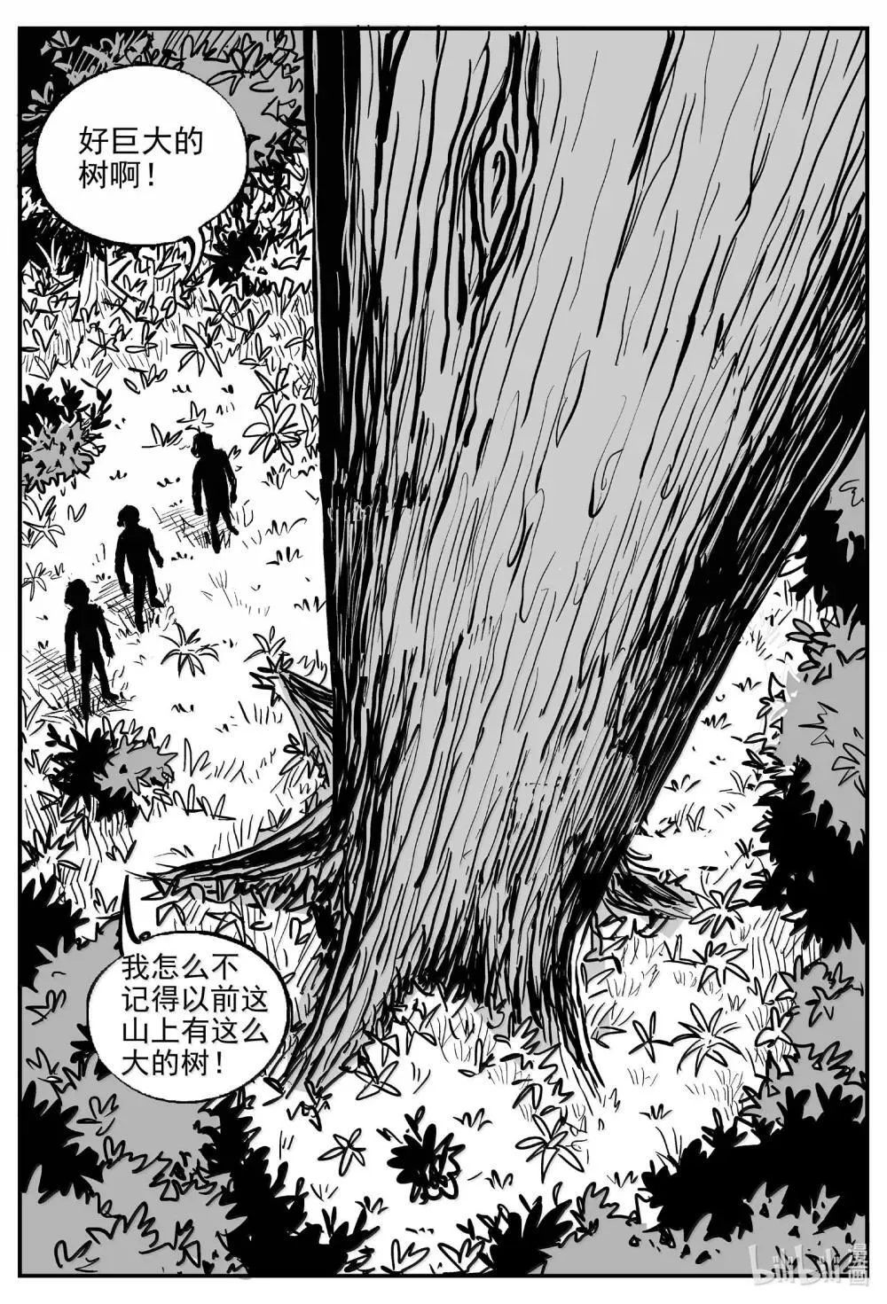 1037 二人不看井16