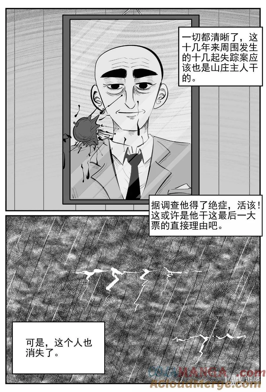 1056 四日谈6