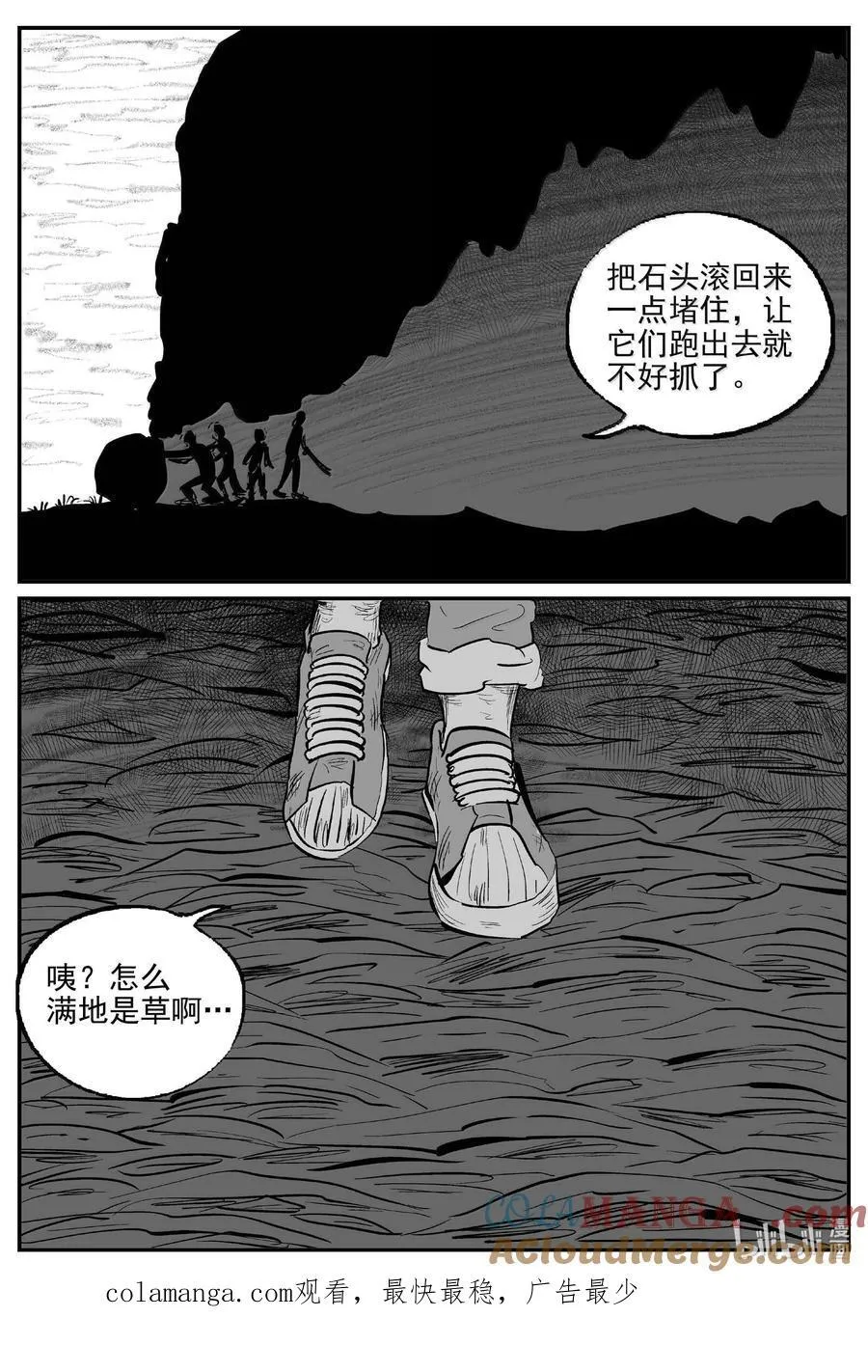 1053 四日谈14