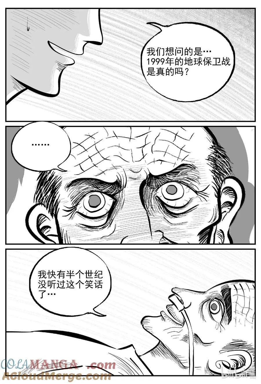 1042 1999年的最后一人5