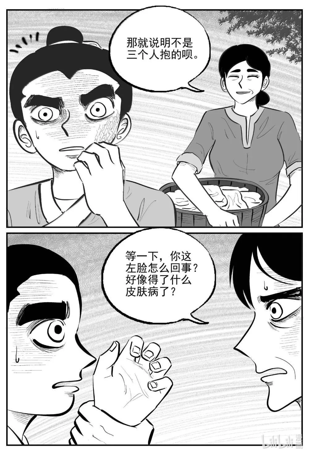 1038 三人不抱树11