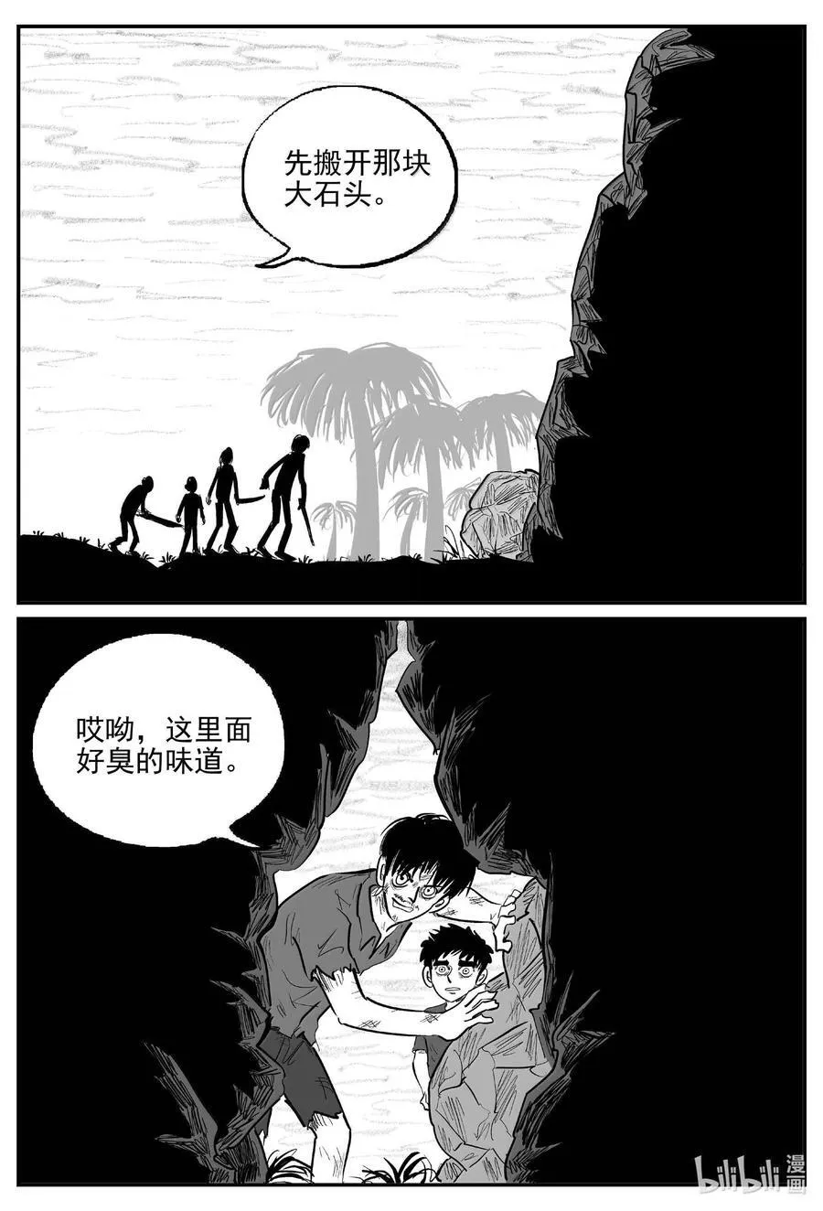 1053 四日谈13