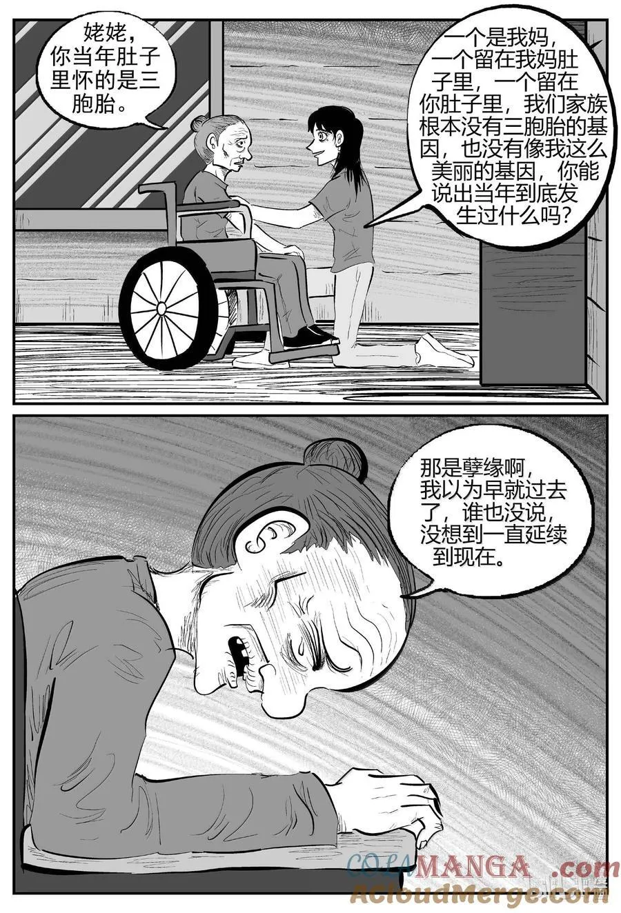 1051 四日谈7