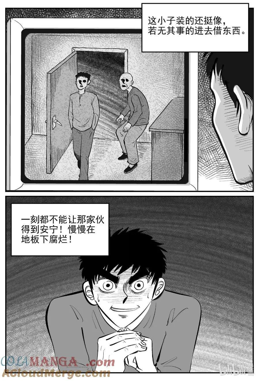 1058 四日谈15