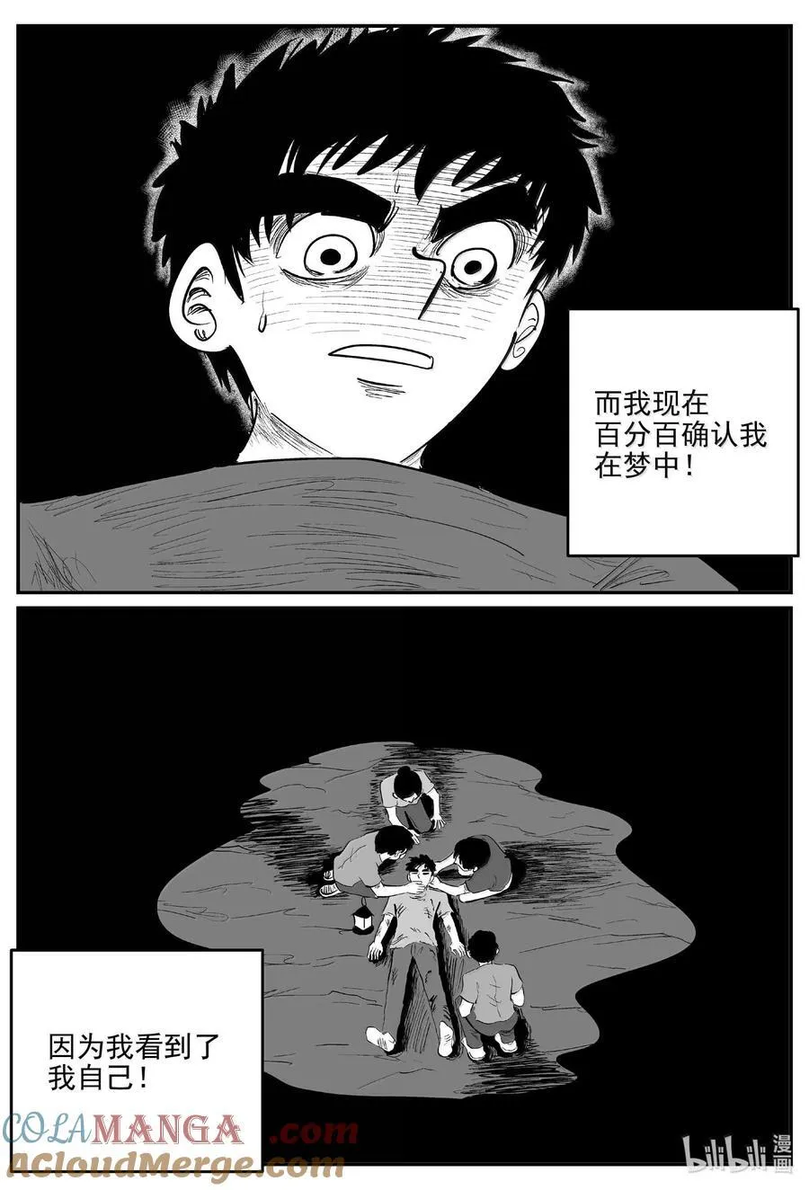 1048 四日谈5