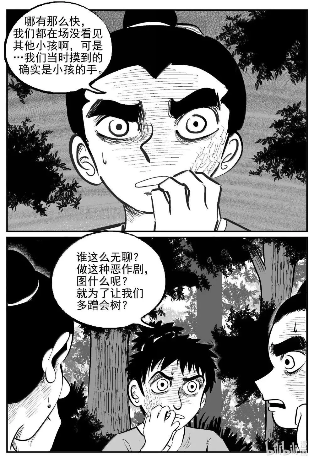 1038 三人不抱树14