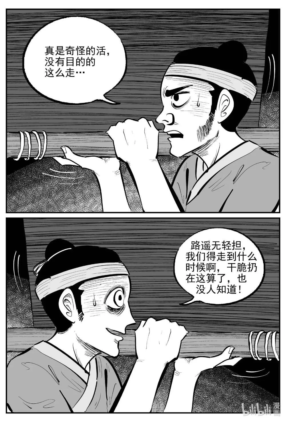 1039 三人不抱树15