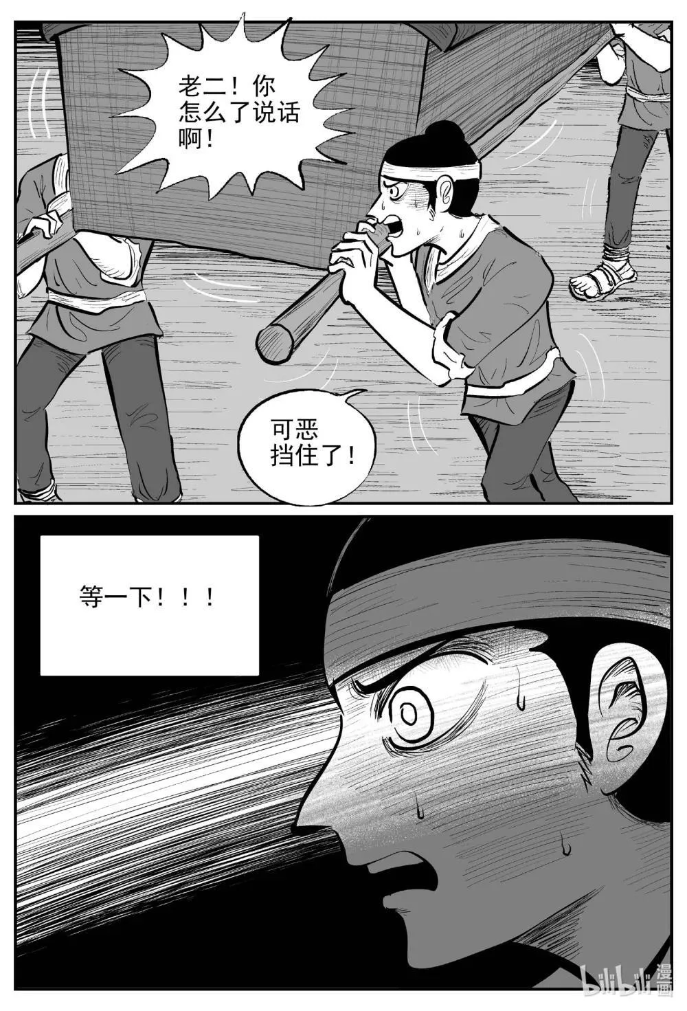 1040 四人不回头10