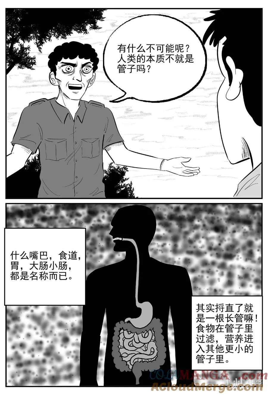 1047 一分钟怪异故事6