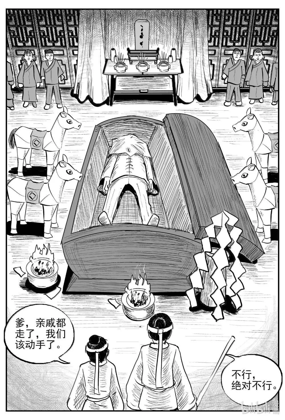 1039 三人不抱树7