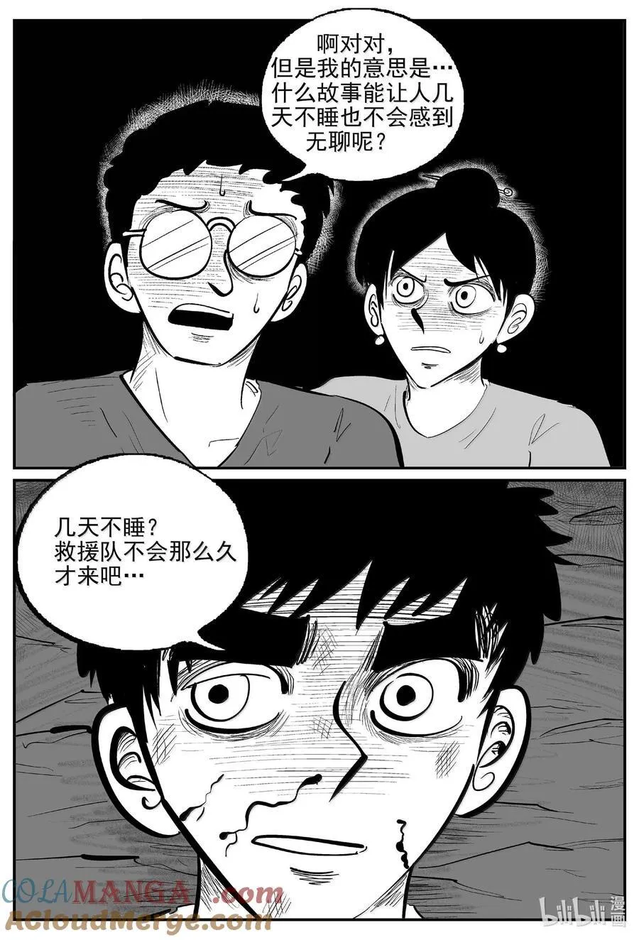 1049 四日谈11