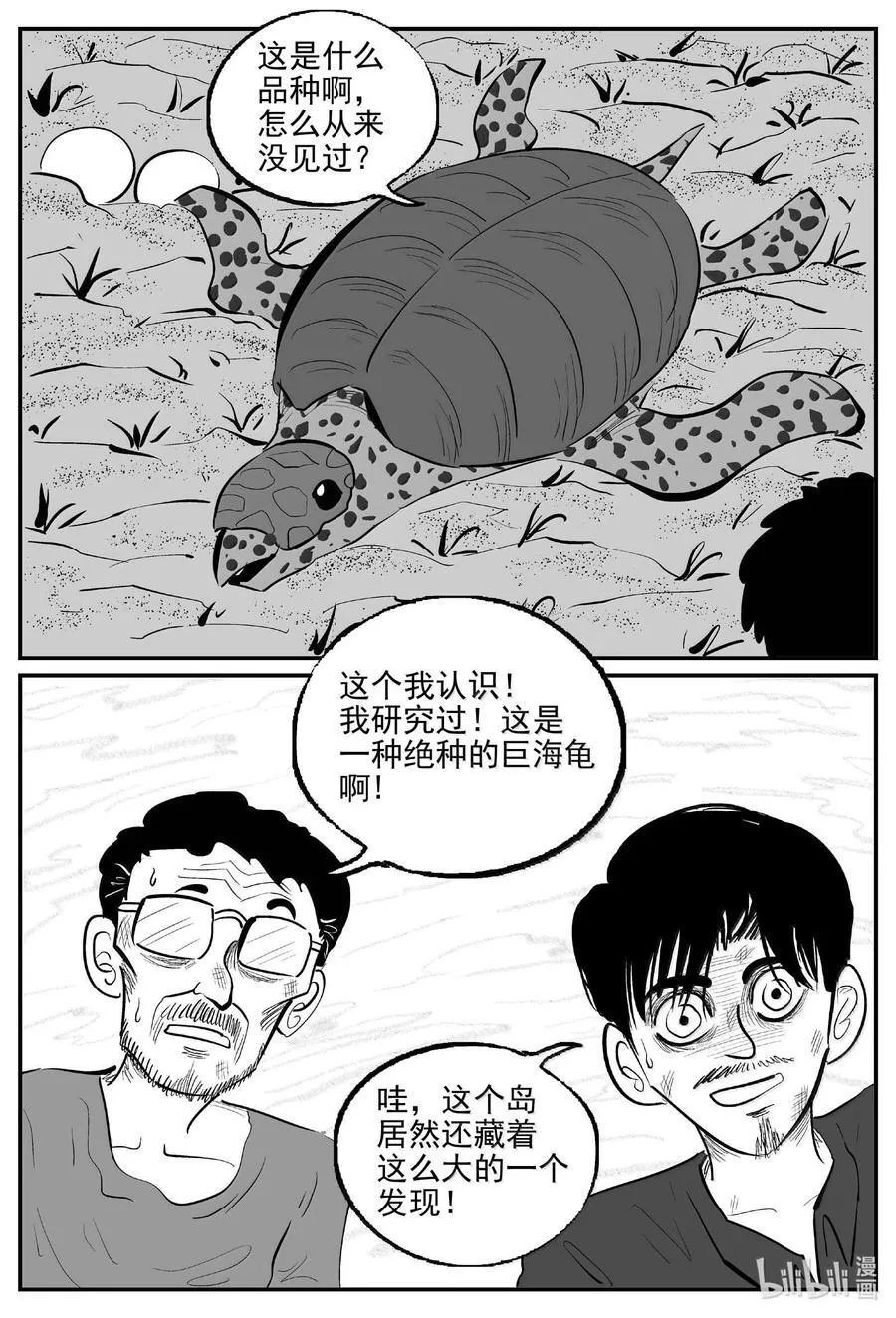 1053 四日谈5