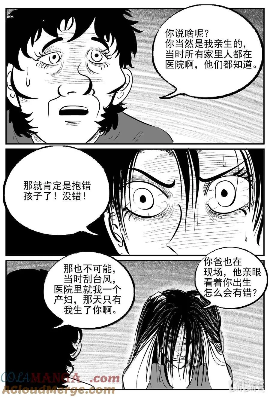 1050 四日谈6