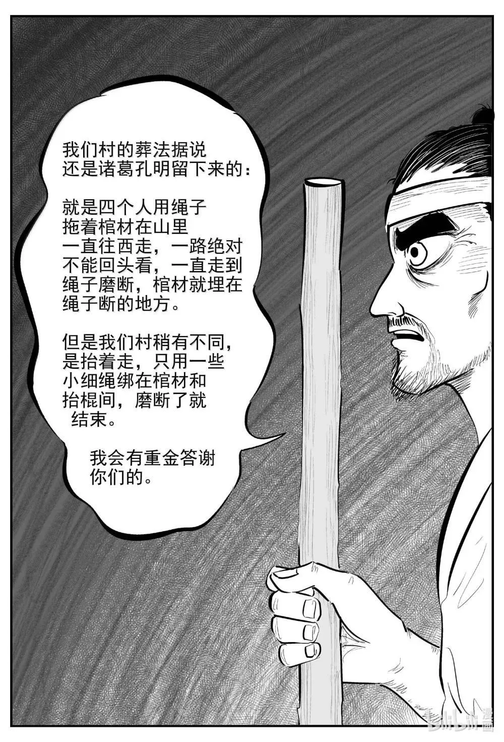 1039 三人不抱树11