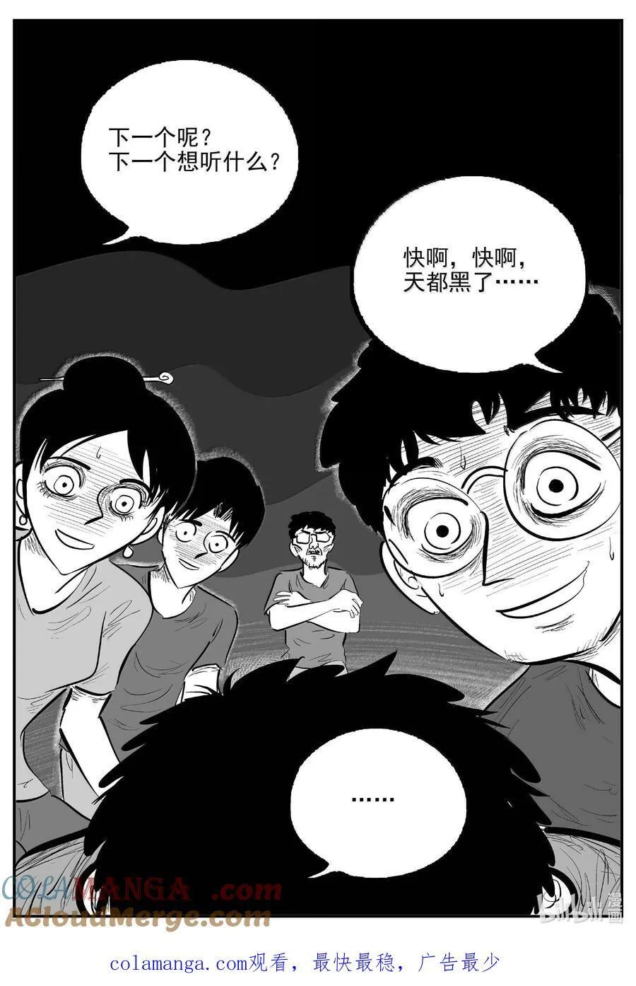1054 四日谈13