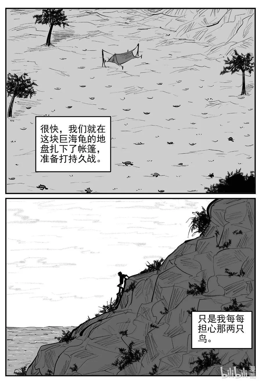 1053 四日谈7