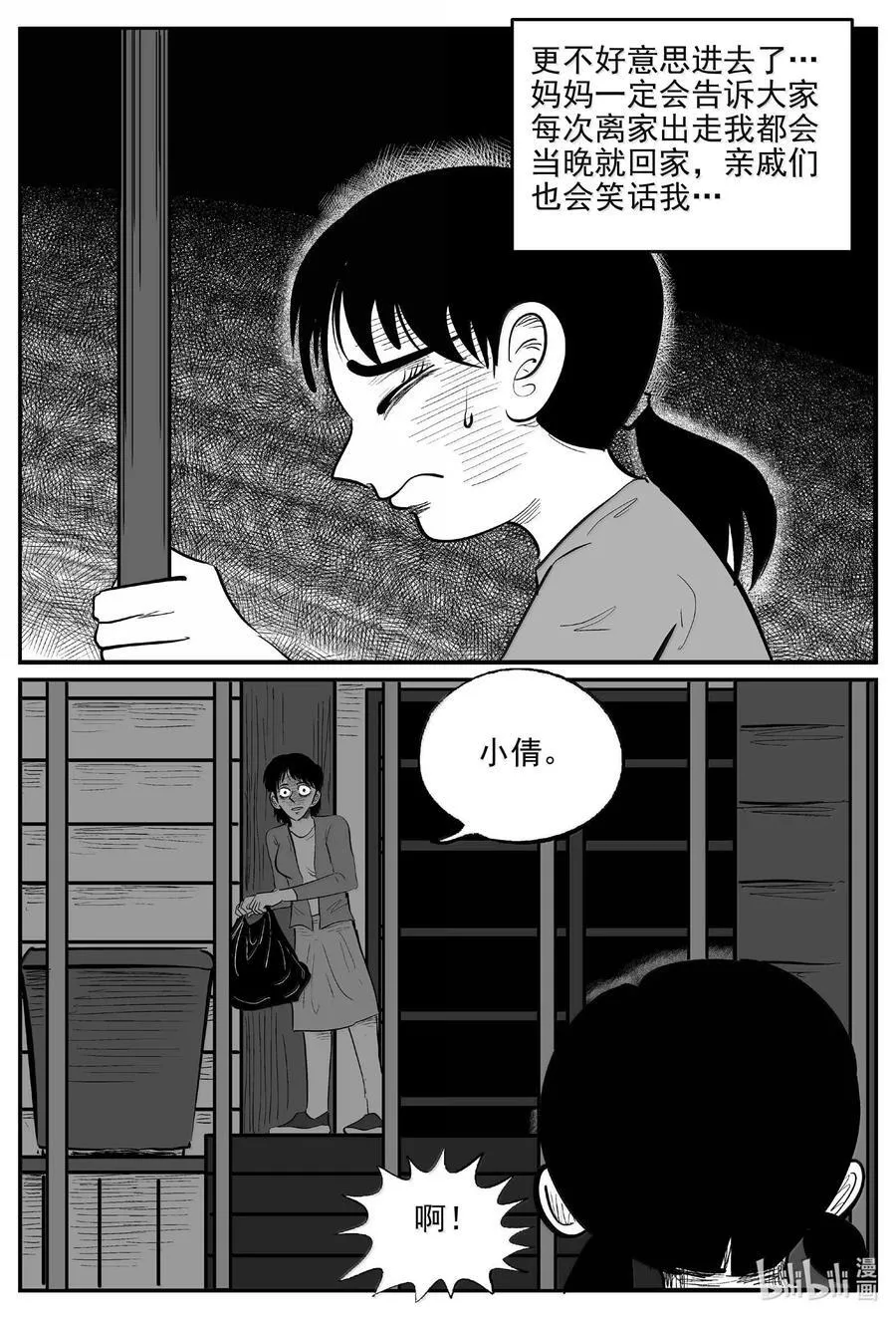 1045 一分钟怪异故事5