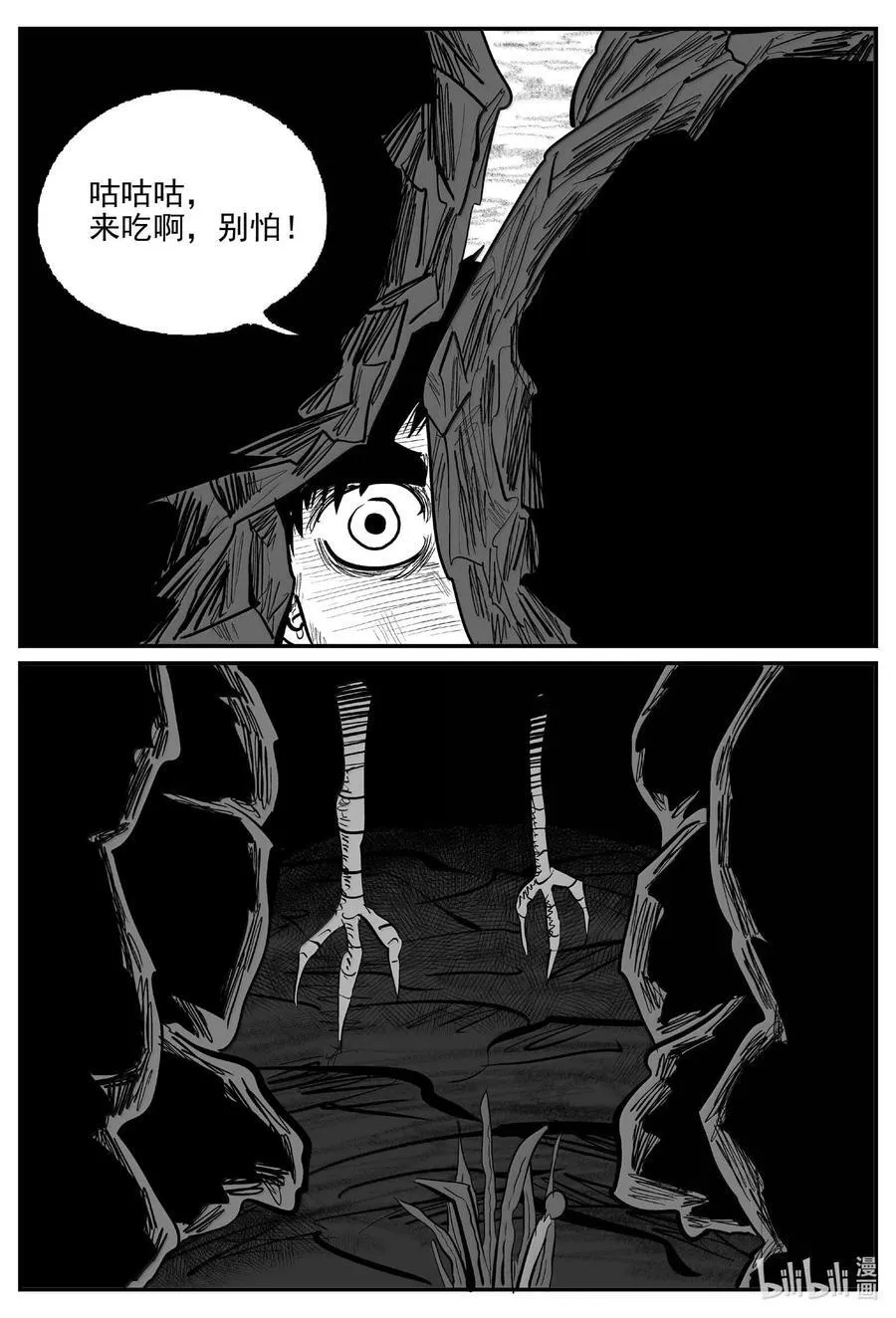1053 四日谈9