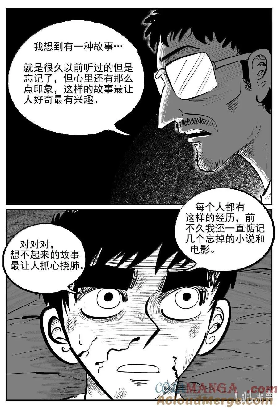 1049 四日谈12