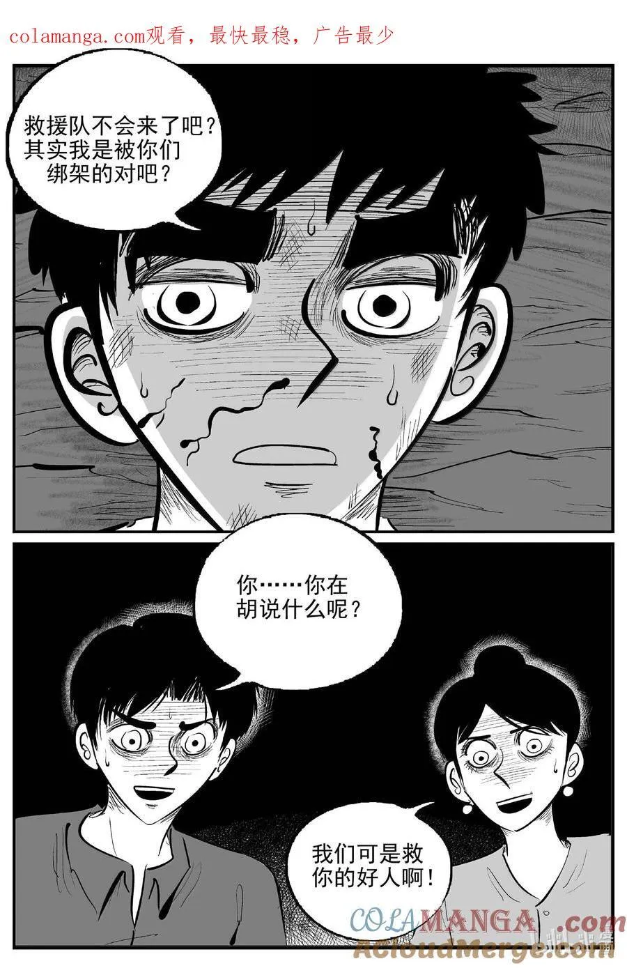1054 四日谈14