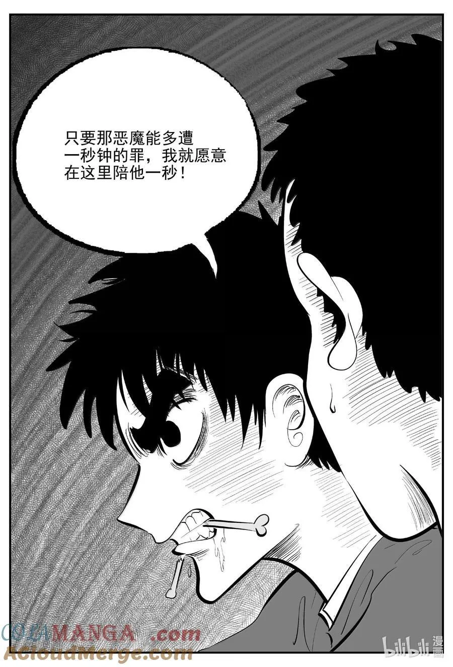 1059 四日谈7
