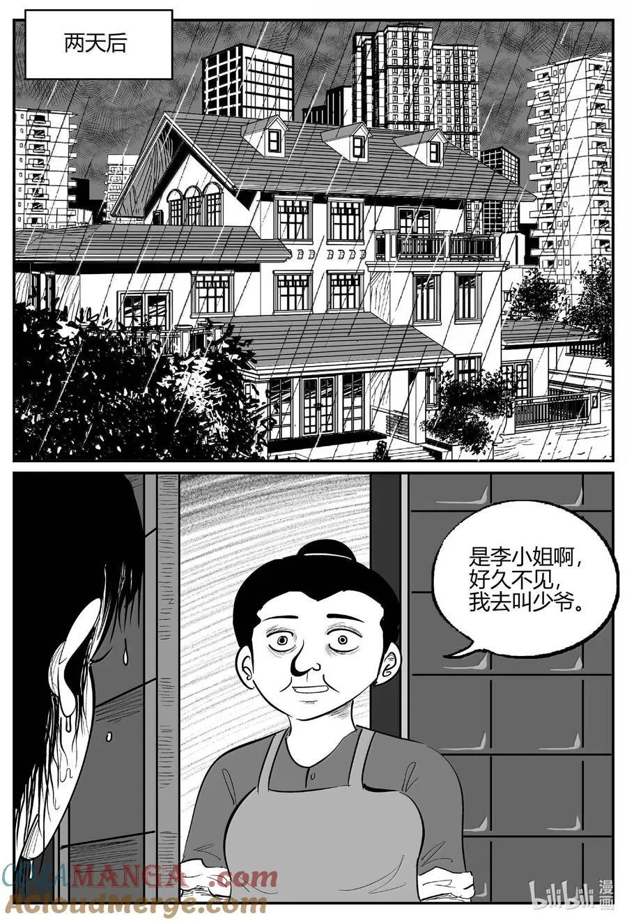 1051 四日谈11