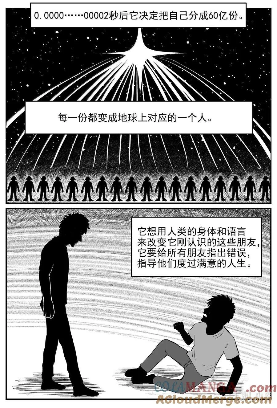 1044 1999年的最后一人8